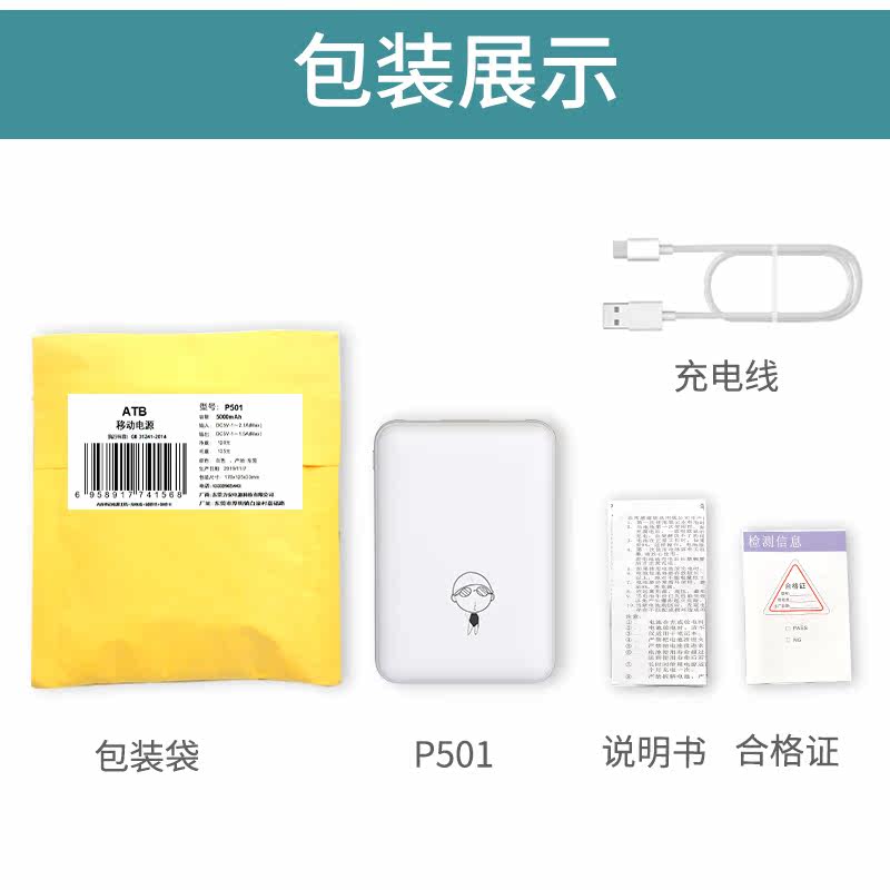 Купить ATB Мини портативный сокровища 5000 миллиампер автономное ...