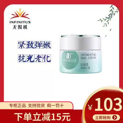 Infinitus Heart Weiya Moisturizing Day Moisturizing Anti-Old Seadown Fine lines Cream for men and women without limit