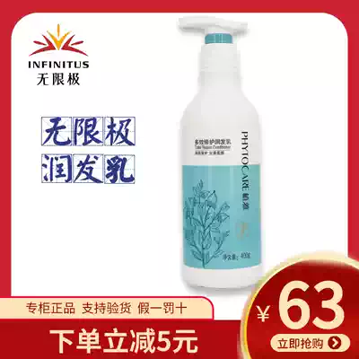Infinite conditioner Yeya moisturizing hair cream Multi-Effect repair nourishment dry and smooth repair bifurcation without limit