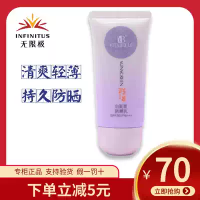 Infinite Sunscreen Cream Heart Viya Sunscreen Anti-UV Face Isolation Cream Without Limits