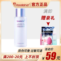 Tilissal hydrouric acid high moisturic water official website nourishing soothing repair and wet dressing skin official flagship store