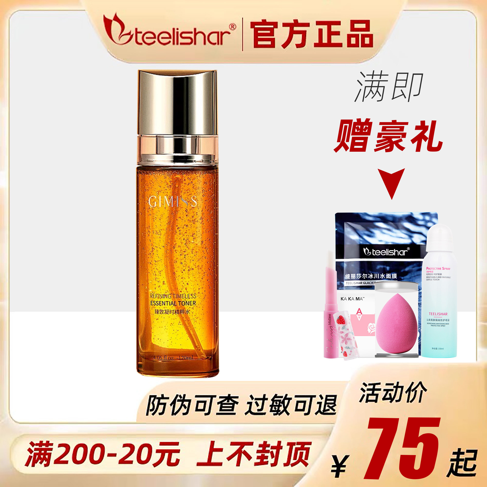 gimiss condensed time essence water tilisaer official website toner milk skin care products official flagship store