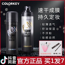 colorkey Colakie Makeup Spray Lasting Moisturizing Clear Water Replenishing Control Oil Waterproof Anti-Makeup Summer Weya