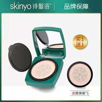 Poetry Carnation Air Cushion BB Cream Flawless Moisturizing Control Oil Durable No Demakeup Isolation Cream Powder Bottom Liquid Student Parity