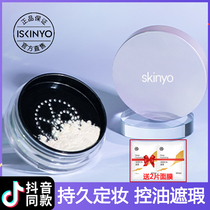 Poetry Carnation cloud yarn Slip Light Honey Pink powder Cosmetic Powder Cake Lasting flawless oil and water resistant perspiration not easy to remove