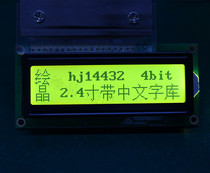 Replacement of 1602 dot matrix screen 14432lcd LCD screen with font ST7920 LCD module Yellow-green screen industry
