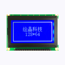 LCD12864TXD LCD screen without font 75*52 industrial grade 3 3 3V 5V Factory Direct LCD screen