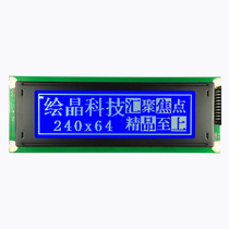 LCD24064 LCD screen factory direct bulk discount 24064TXA LCD module 6963 controller