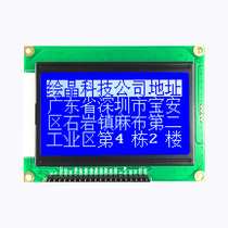 LCD12864ZW LCD screen with font library blue background white 3 3 3V 5v factory direct industrial grade 93*70