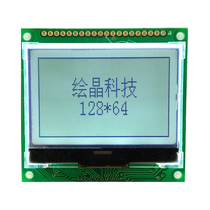 12864COG small size LCD screen PFC cable link voltage can be painted crystal technology direct sales