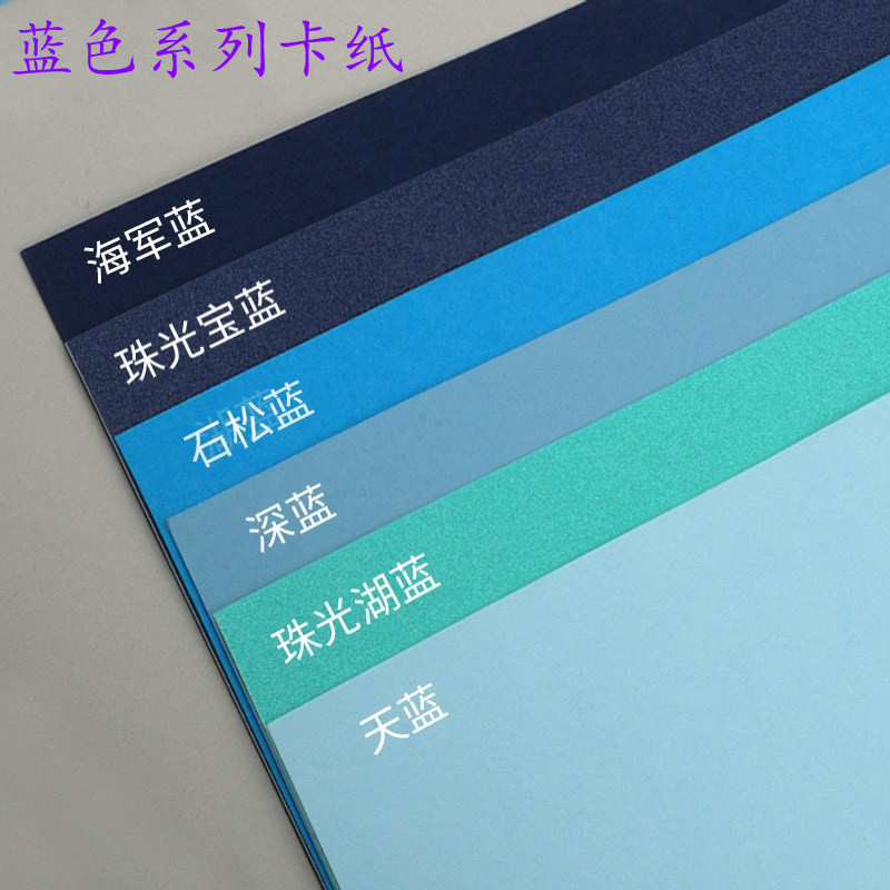 Full open half open 8 open A2 blue series paper jam thickened 230-250 gram g day blue light blue deep blue lake blue navy