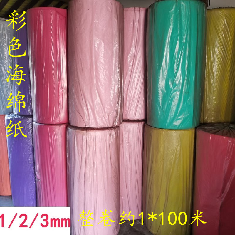 1 2 3mm whole roll of colored sponge paper 100 m EVA foam paper large sheet handmade DIY butterfly knot carpet cut paper