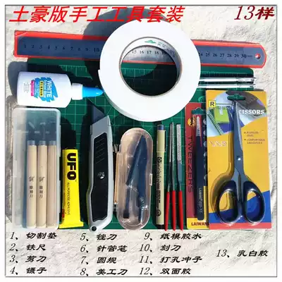 Art model making basic tools Glue novice entry-level manual DIY set Cutting and cutting cardboard materials