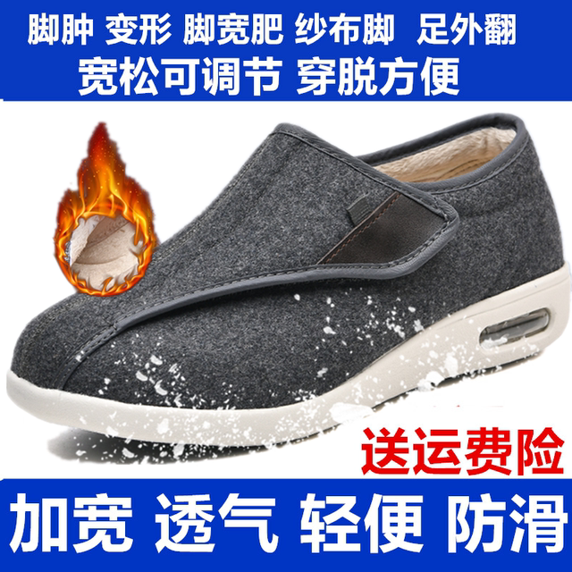 Diabetic shoes with swollen feet, extra fat, wide and high, loose Velcro, shoes for the elderly and mothers, non-slip, wide, fat and thumb valgus shoes