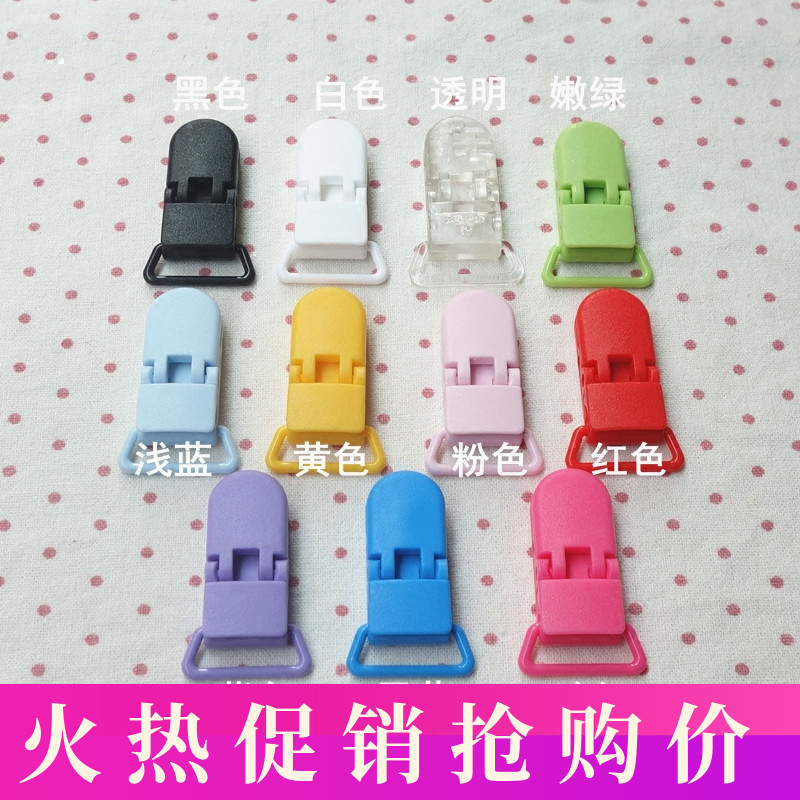 20mm Hualian Nipple Clip Baby Baby Universal Clip KAM Plastic Clip Diy Anti Fall Chain Accessories Material