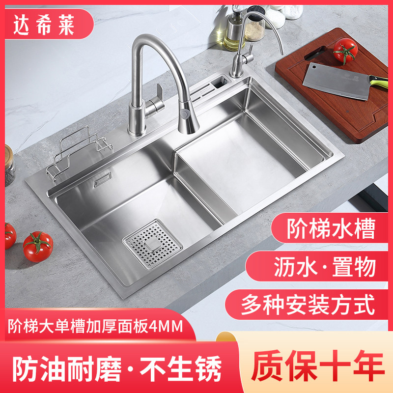 Stepped sink Kitchen Wash Basin Big Single Sink Manual Thickening 304 stainless steel High and low Steps dishwashing pool basin