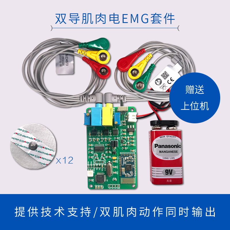 Dual-Channel Semg Muscle Electrical Sensor Wireless Surface Electromyography Signal Acquisition Teaching Experiment Electromyography Acquisition Module Dual-Channel Semg Muscle Electrical Sensor Wireless Surface Electromyography Signal Acquisition Teaching Experiment Electromyography Acquisition Module