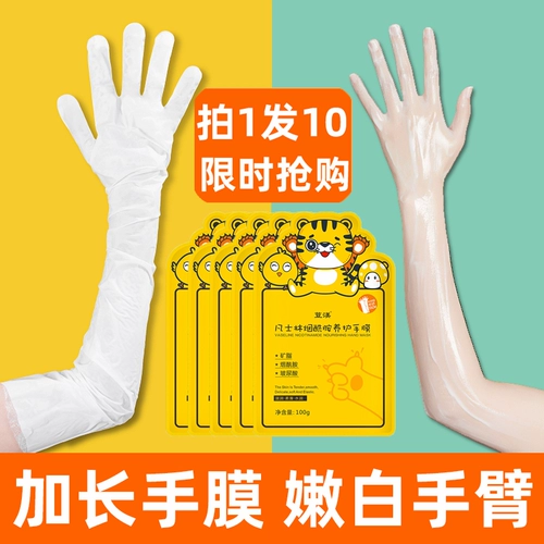 Маска для рук, отбеливающие увлажняющие питательные отшелушивающие перчатки для рук, против морщин