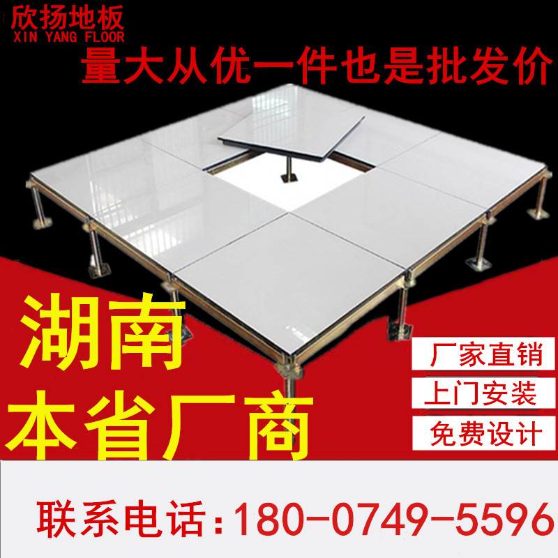 Anti-static floor Ceramic anti-static floor Hunan Changsha all-steel ceramic anti-static floor School anti-static floor