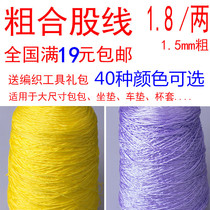 Rough Hew Wool Thread Handcrafted Wool Wire Hook Wrap Line Car Seat Cushion Ice Silk Thread Crochet Hook Needle 12 Whole Shaft 4 Cati