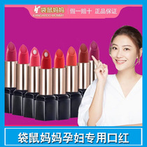 Kangaroo mother flagship store Pregnant lipstick Grapefruit color moisturizing lip sandwich Pregnancy pomegranate moisturizing official website makeup