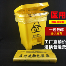 Medical Garbage Bag Waste Medical Discarded Disposable Bio Hazard Small Plastic Bag Big Yellow Clinic Special