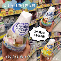 Japan Kyohashi pharmaceutical solid aromatic indoor deodorant air freshener aromatic deodorant plant aromatherapy