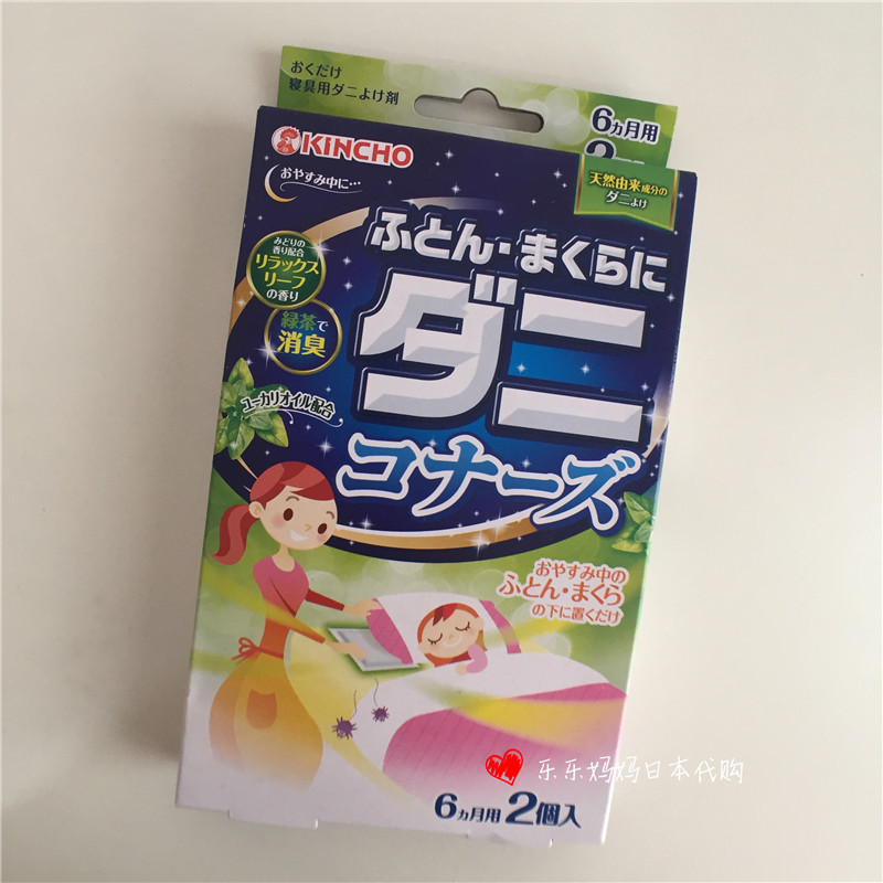 Nhật Bản KINCHO Golden Bird Locust Tablets Ngoài cào cào hộ gia đình Bộ dán cào cào 2 miếng - Thuốc diệt côn trùng bình xịt chống muỗi