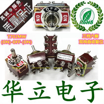 T702MW 223 bi-directional automatic reset switch button toggling ecstasy rocker switch 15A 250V