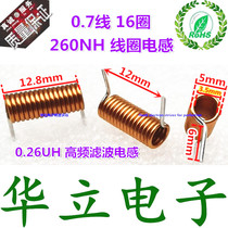 5A high-precision FM radio frequency emission receiving 260nh 16T horizontal high-frequency filtering inductive hollow coil