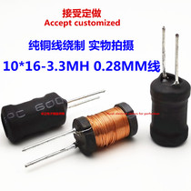 3 3MH 10 * 16 winding inductance 0-28 wire round full wire large current plug-in 10x16 I work word inductance
