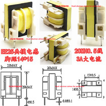 UF25 UF25 EE25 20MH 20MH distance 14 * 15mm switching power filter 3A choke coil common mode inductance