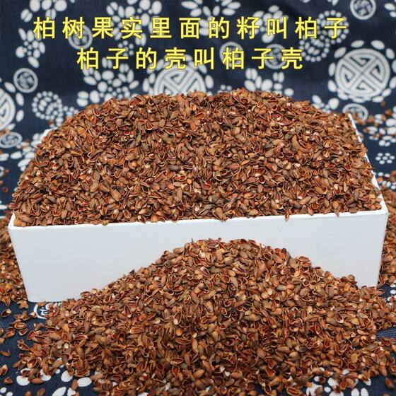 柏籽壳草本枕芯 沂蒙山野生侧柏壳子 枕芯枕头填充柏子外壳中药枕