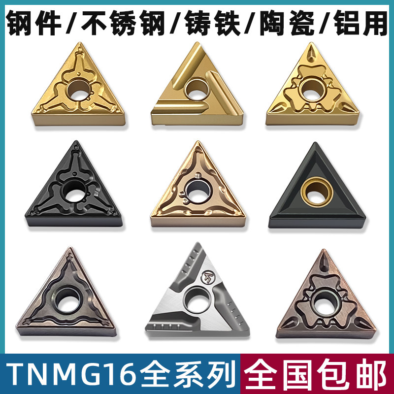 Numerical control car blade triangular slotting TNMG160404 outer round inner hole coarse fine car alloy tool head cast iron ceramic