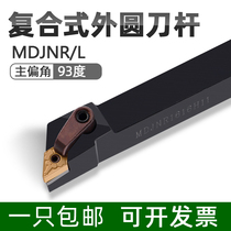 Numerical control car knife lever 93 degrees Outer round car knife MDJNR L2020K15 2525M15 3232P15 lathe tool holder