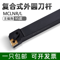 Numerical Control Car Cutter Bar Outer Circle Rhombus 95 degrees MCLNR L1616H12 2020K12 2525M12 2525M12 face tool holder