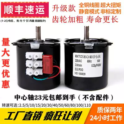 Low speed micro AC 220V 60KTYZ permanent magnet synchronous motor geared motor 14W 5-turn Motor