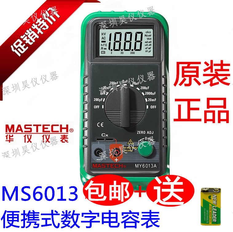 MASTECH Huayi MS6013 (original MY6013A) portable digital capacitance meter LCR test instrument