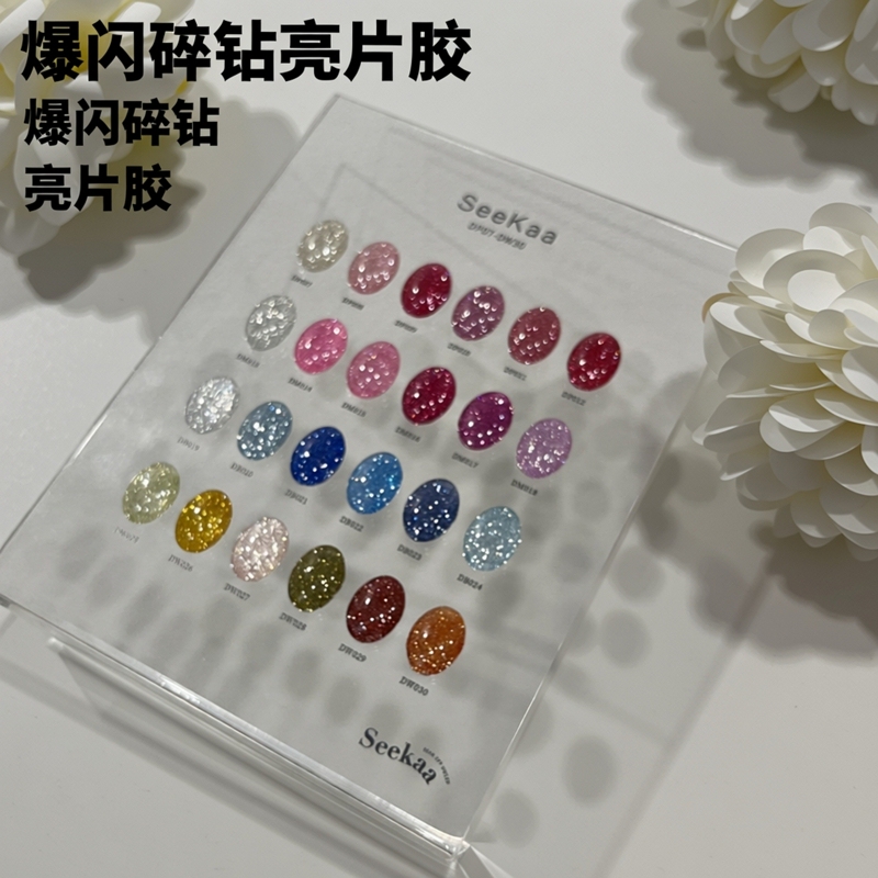 Seekaa 20-Color Sparkling Diamond Glitter Glue 2026 New Trendy Colors Nail Salon Opening Set Practical Version Seekaa 20-Color Sparkling Diamond Glitter Glue 2026 New Trendy Colors Nail Salon Opening Set Practical Version