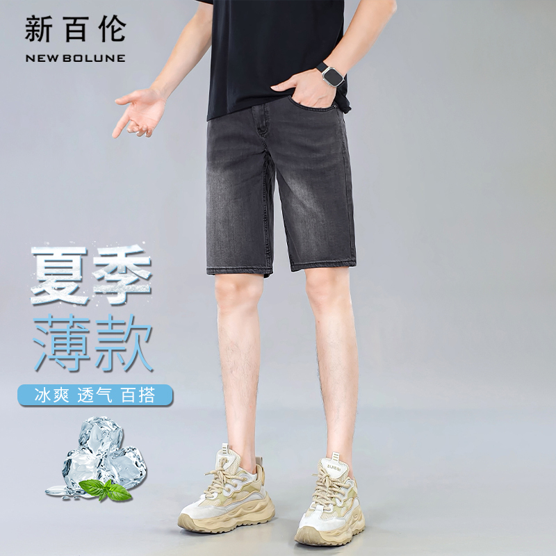 New Balance Lyocell Tencel Gray Denim Shorts for Men, Summer Thin Style, Loose Casual Knee-Length Shorts New Balance Lyocell Tencel Gray Denim Shorts for Men, Summer Thin Style, Loose Casual Knee-Length Shorts