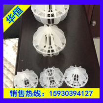 PP plastic multi-faceted hollow ball acid mist exhaust gas purification tower Environmental protection packing Bauer ring Laxi ring