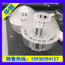 Spot supply PP multi-faceted hollow ball filler Waste water exhaust gas purification tower environmental protection suspended plastic ball