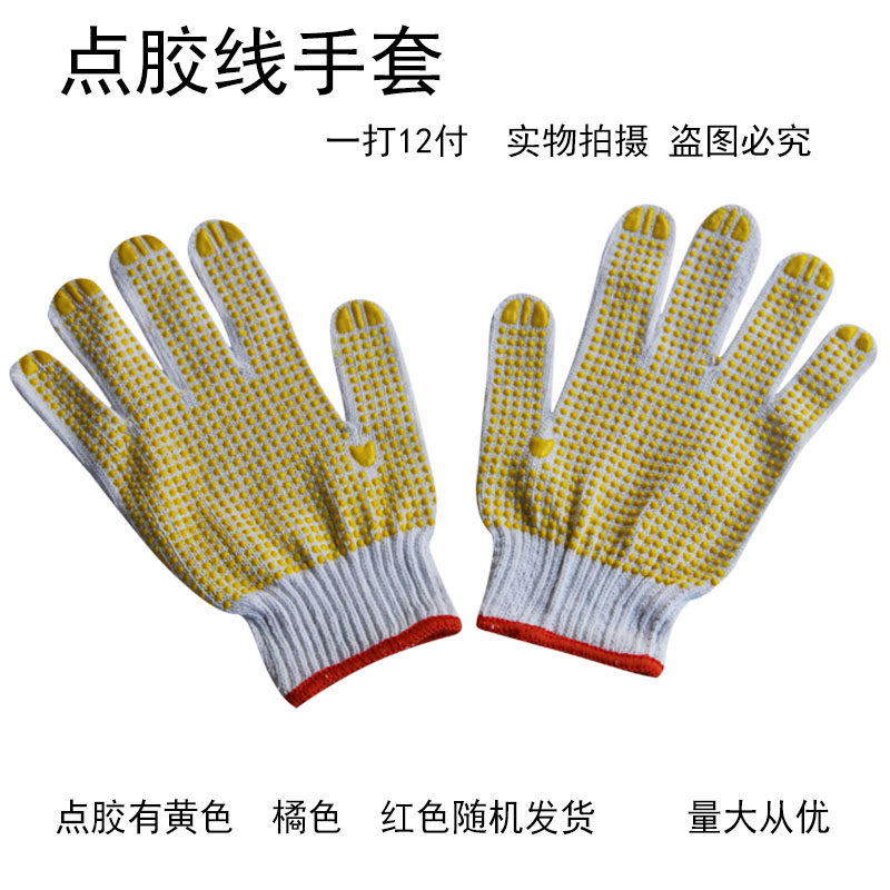 Labor-protection glove with yellow spot non-slip working cotton yarn cotton yarn gloves Protective point glue one beat 12 Pay point glued silk thread gloves