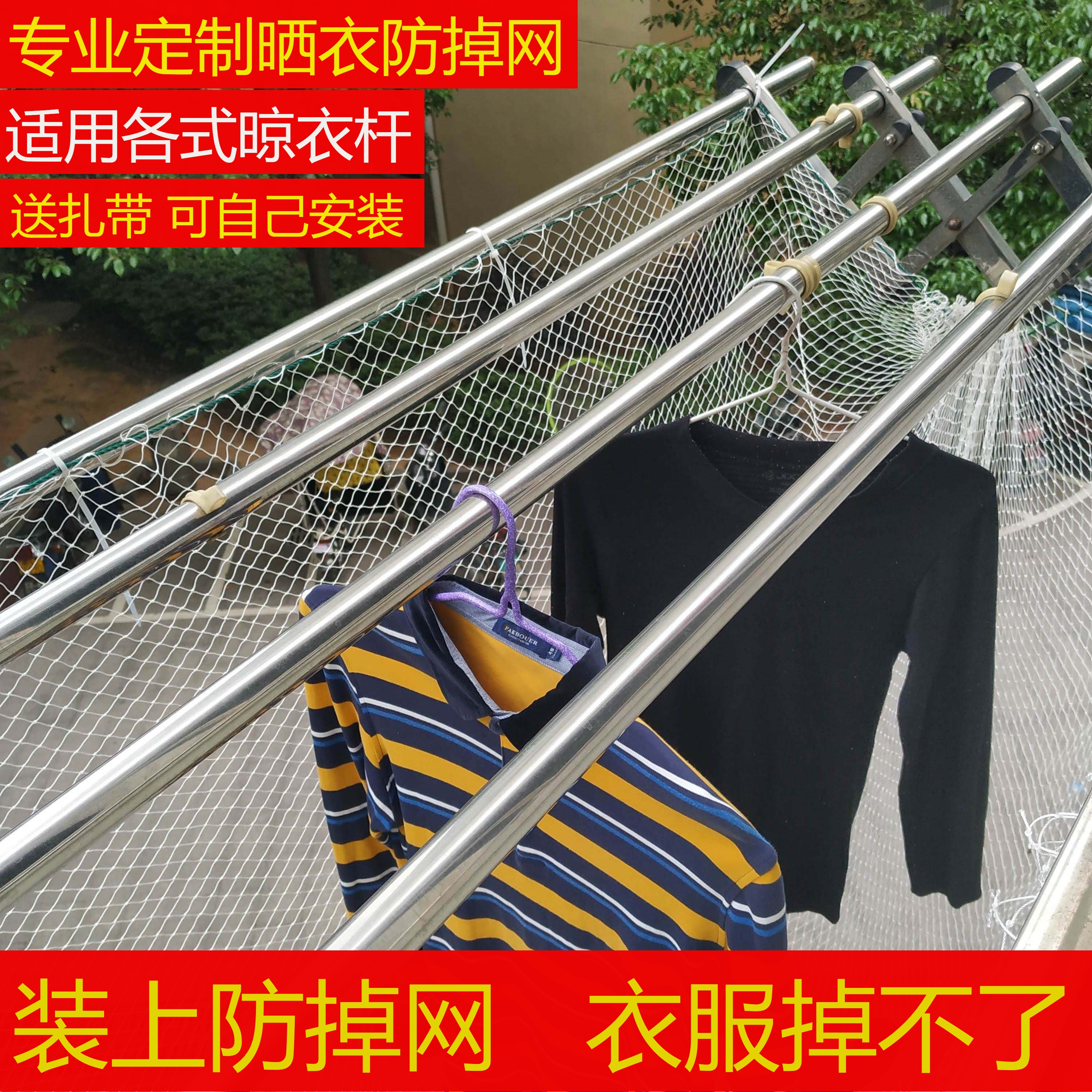 High-rise residents drying clothes anti-drop safety net balcony clothes pole protective net window sill clothes drying windproof anti-lost protection net