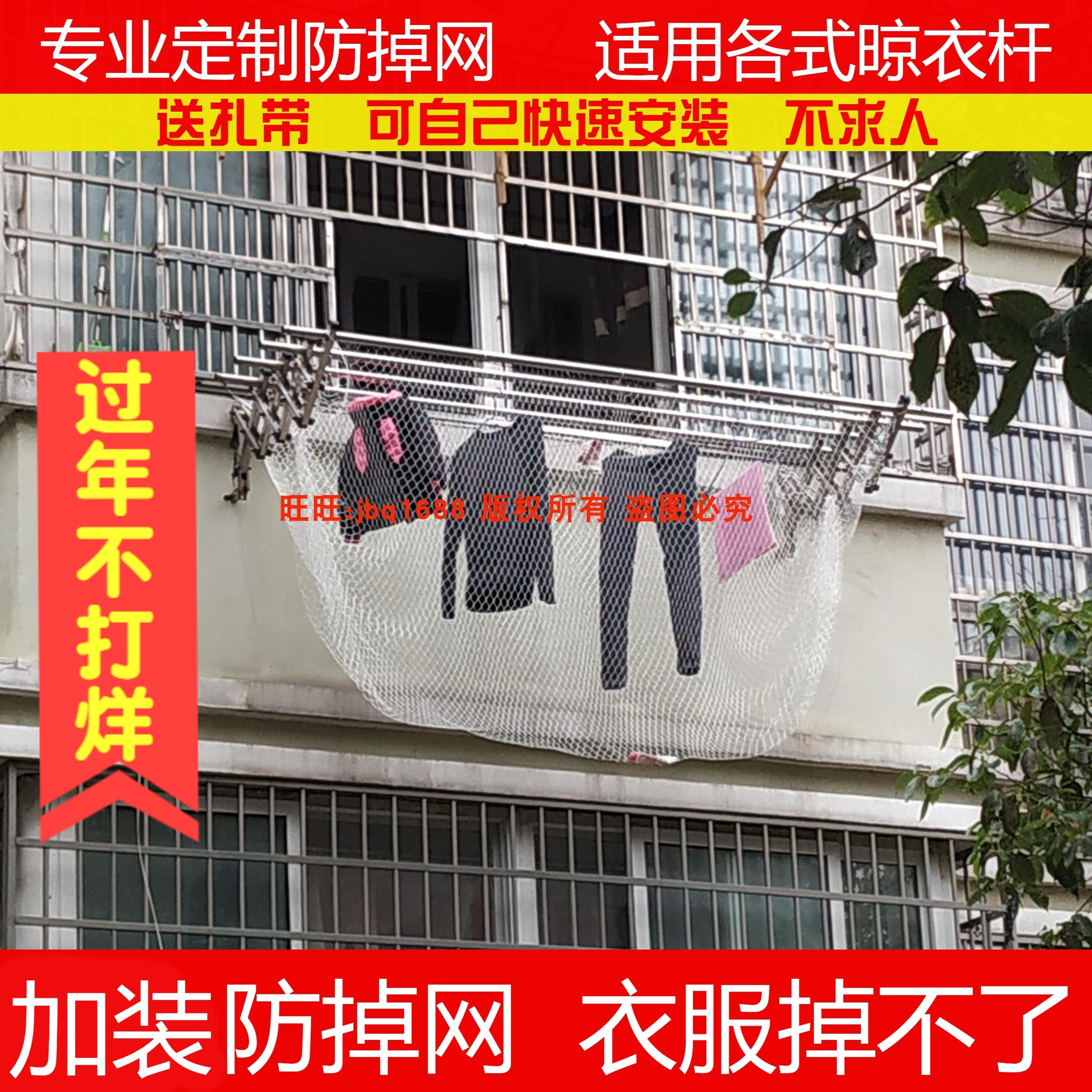 Invisible drying protective net windshield protection net air protection high buildings drying safe stretched clothes resistant clothes
