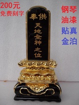  Spiritual position tablet Spiritual position tablet Ancestor tablet Divine position ancestral hall tablet factory direct sales real gold handmade carving high-end