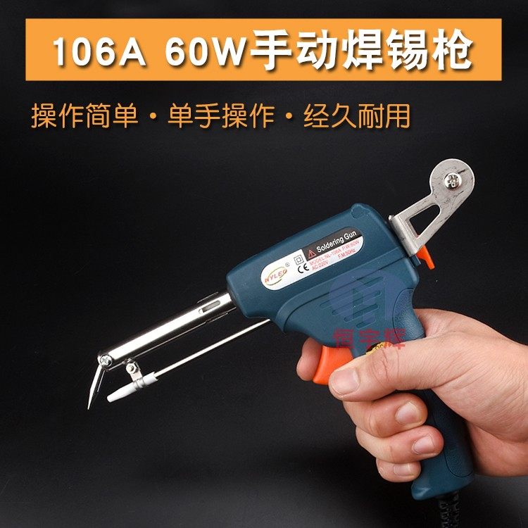 Resistant Australia 60W soldering iron soldering gun gun type electric soldering iron automatic tin gun 60W automatic soldering machine