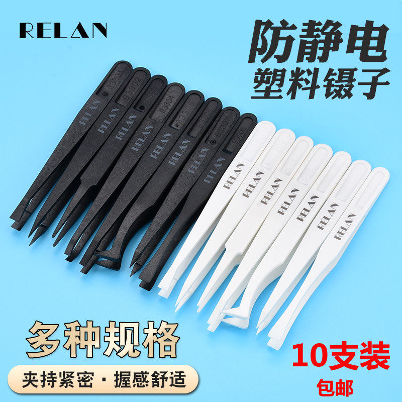 Plastic forceps Black carbon fiber glue tweezers White plastic tweezers Flat head Round head Wide flat head Curved tweezers pointed toe