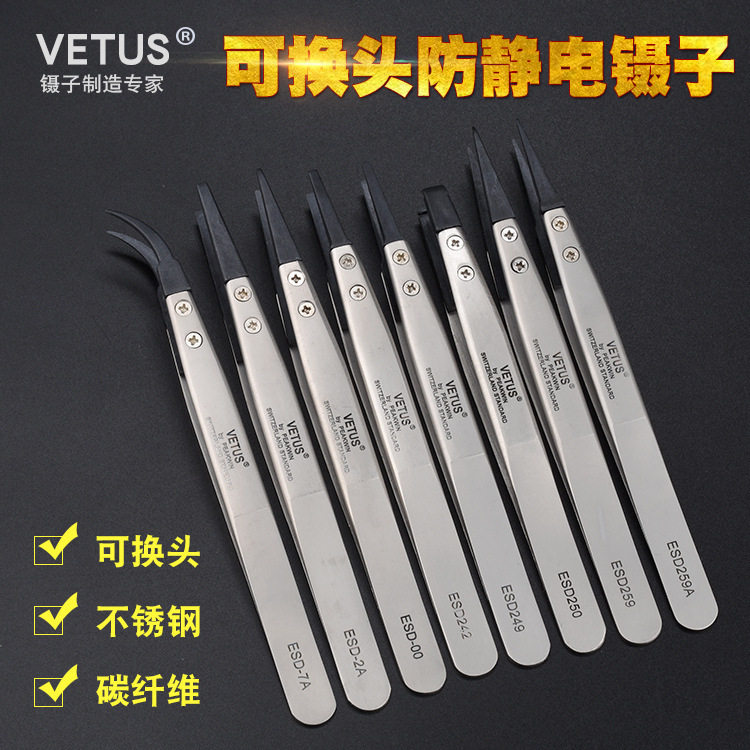 VETUS Head-changeable ESD anti-static tweezers full set of stainless steel tweezers carbon fiber conductive plastic tweezers