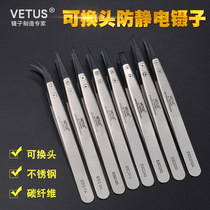 VETUS exchangeable head ESD antistatic tweezers complete stainless steel tweezers carbon fiber conductive plastic tweezers